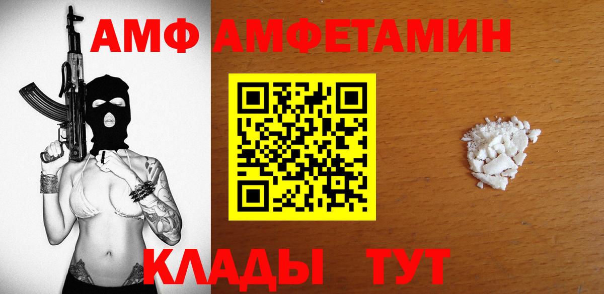 Амфетамин Розовый  Амфетамин  Миллерово  Вход с VPN 