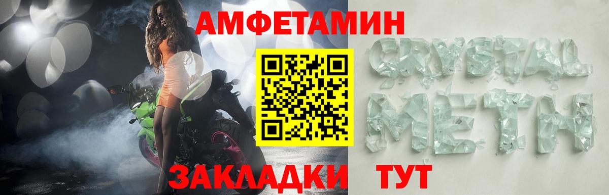 АМФЕТАМИН VHQ Миллерово