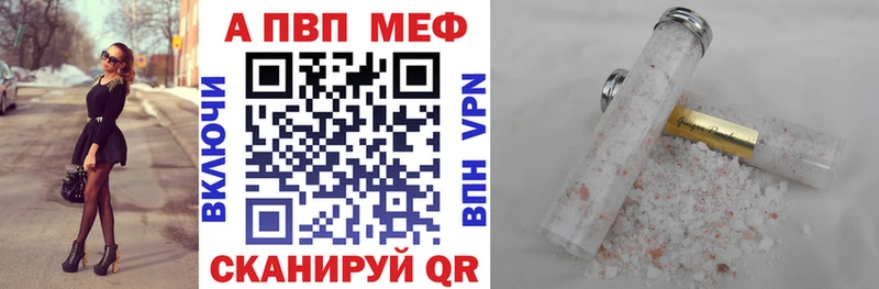 Alpha-PVP Соль  ссылка на мегу как зайти  shop телеграм  купить наркоту  Миллерово 
