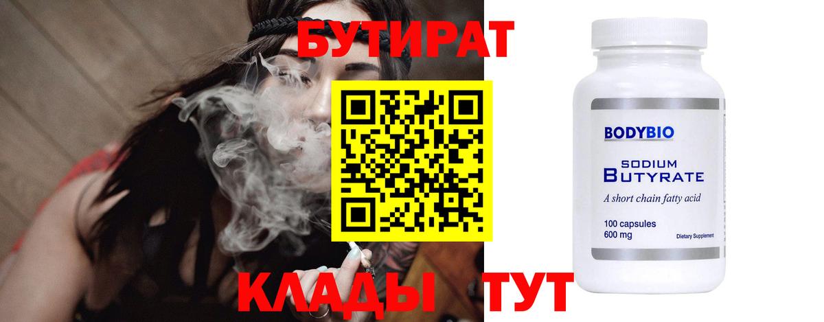 Бошки Шишки Миллерово