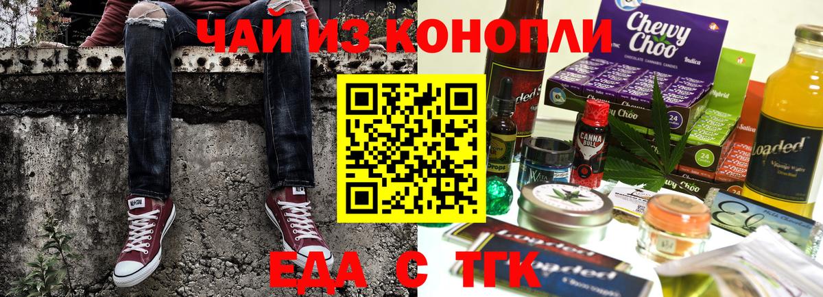 Миллерово  Печенье с ТГК марихуана  Вход с VPN 