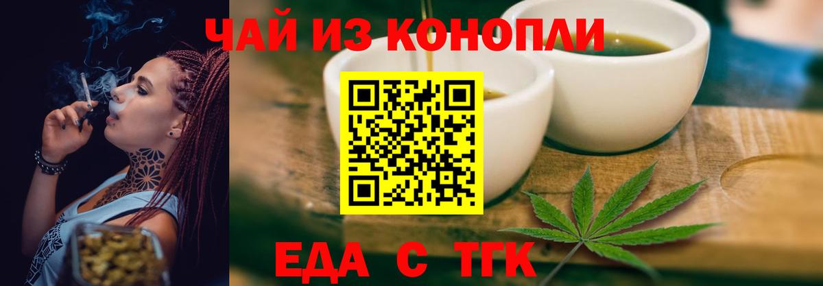 Cannafood конопля Миллерово