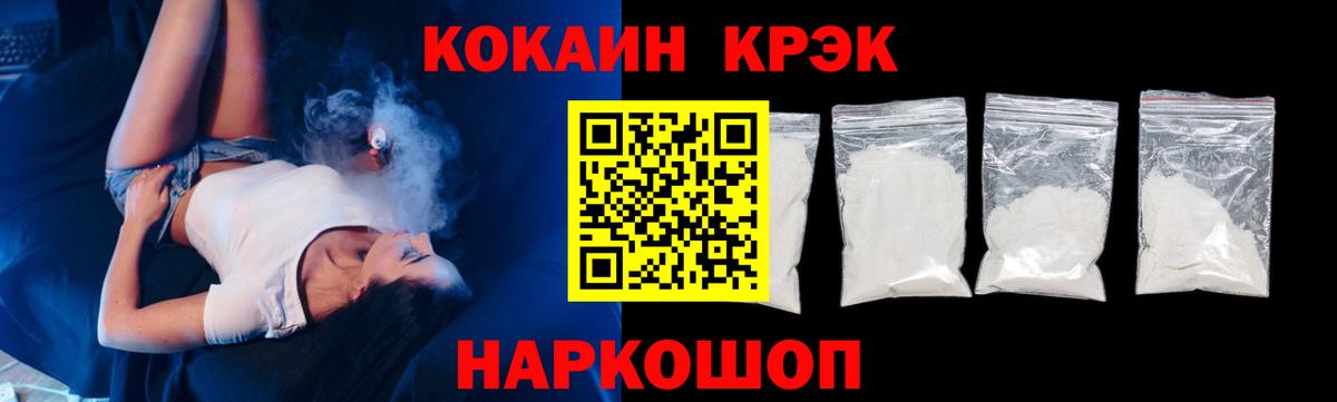 КОКАИН  КОКАИН FishScale  Вход с VPN  Миллерово 