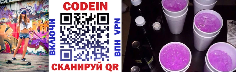 как найти закладки  Миллерово  KRAKEN зеркало  Кодеиновый сироп Lean напиток Lean (лин) 