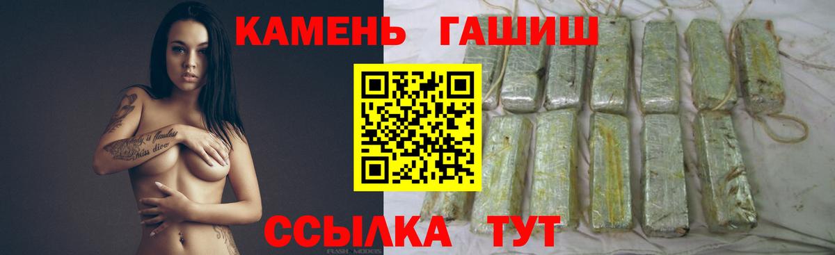 Гашиш  Вход с VPN  Миллерово  ГАШ индика сатива 