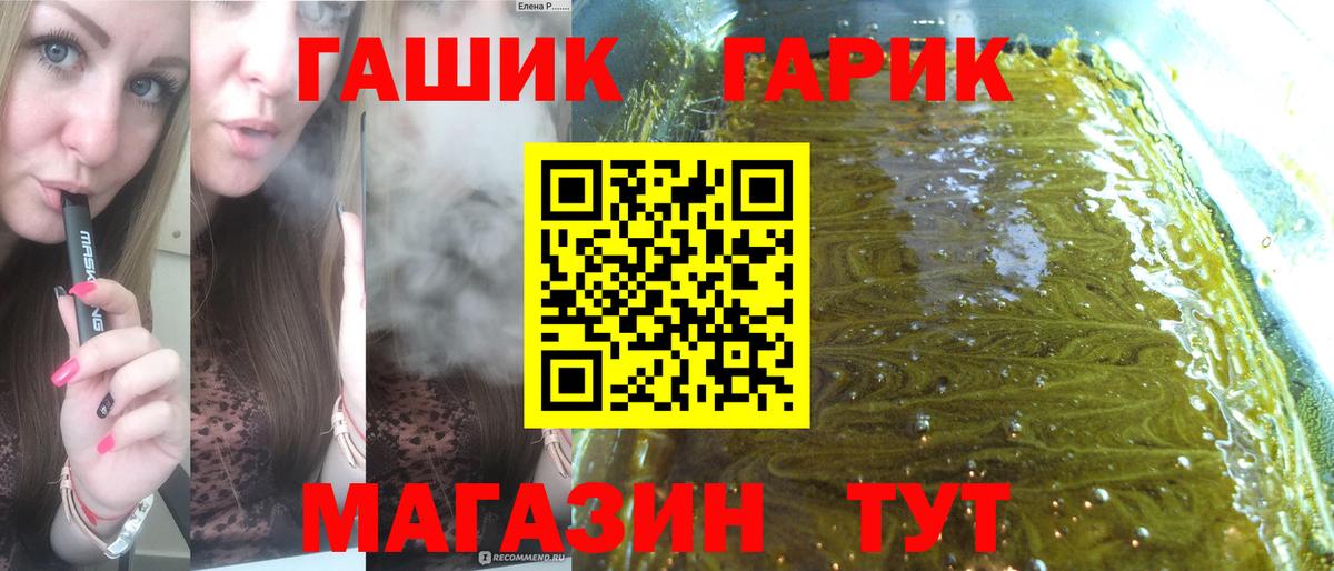 ГАШИШ гарик Миллерово