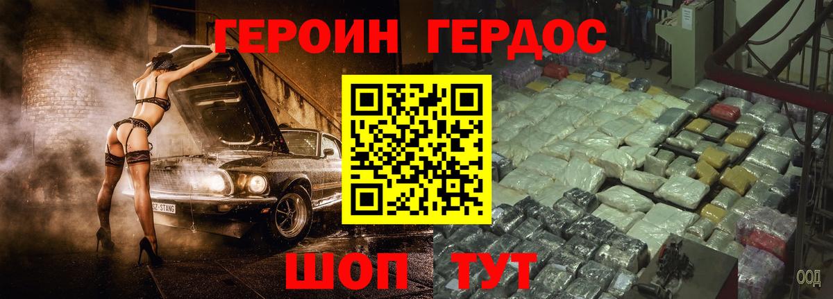 Героин  Вход с VPN  Миллерово  ГЕРОИН хмурый 