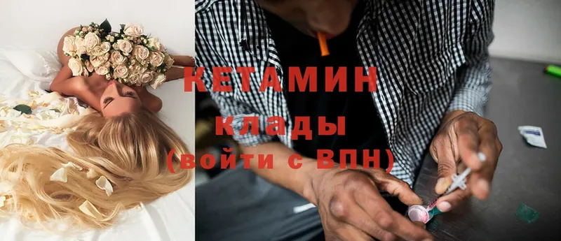 закладки  Миллерово  КЕТАМИН ketamine 