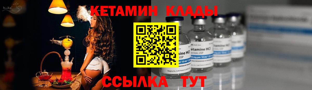 Кетамин ketamine  КЕТАМИН VHQ  Миллерово  Вход с VPN 