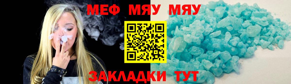 Миллерово  Меф мука  МЕФ  Вход с VPN 
