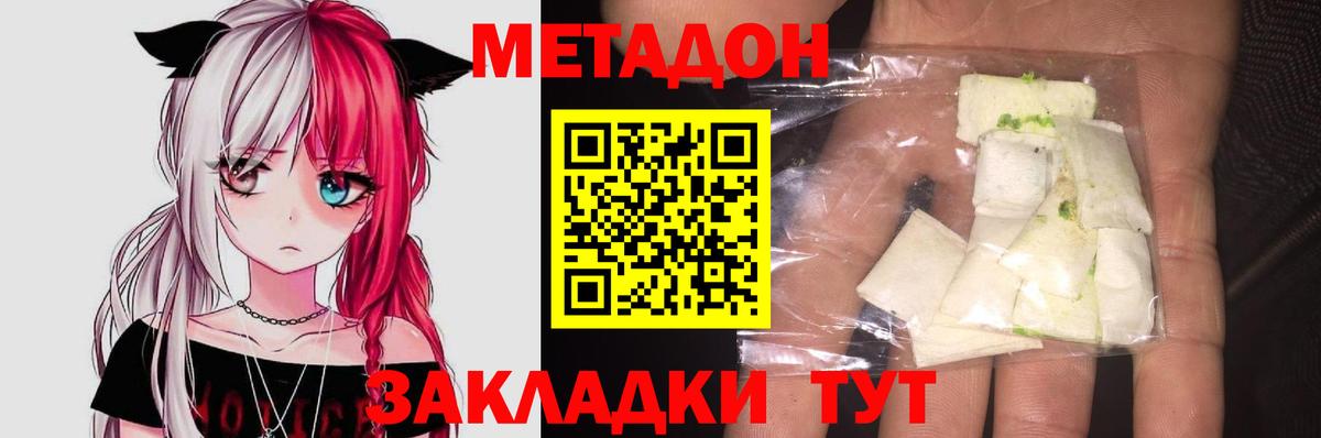 Метадон мёд  Вход с VPN  Миллерово 