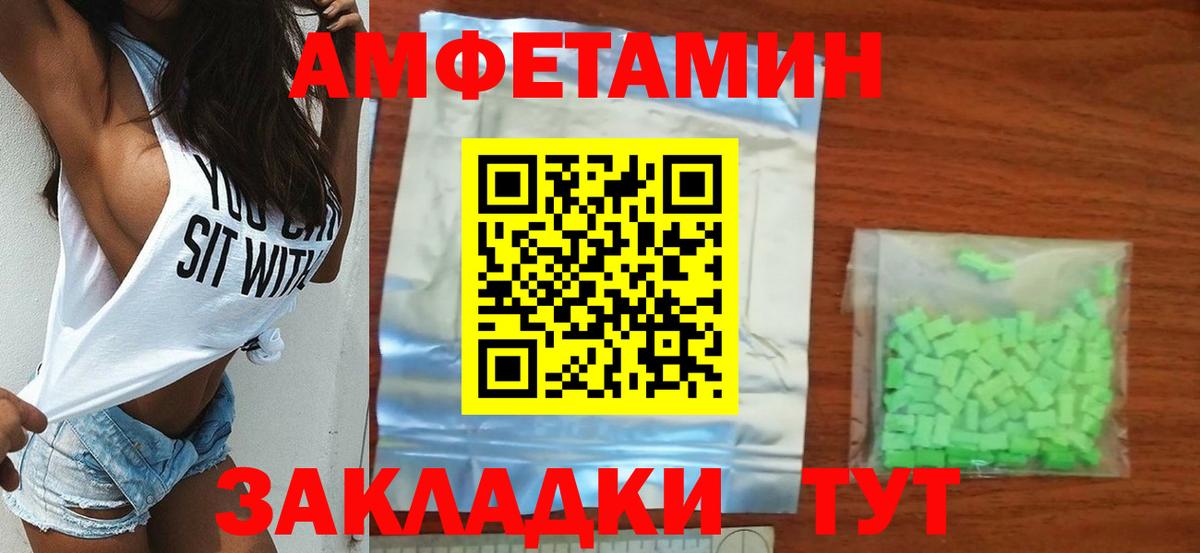 МЕТАМФЕТАМИН Декстрометамфетамин 99.9%  Вход с VPN  Миллерово 