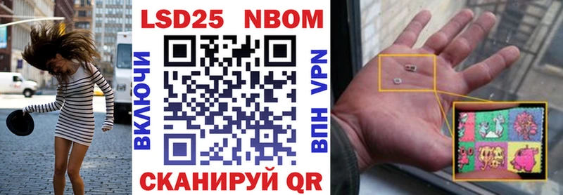Марки 25I-NBOMe 1,5мг  Миллерово 