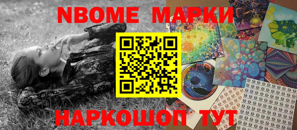 как найти наркотики  Марки 25I-NBOMe 1500мкг  Вход с VPN  Миллерово 
